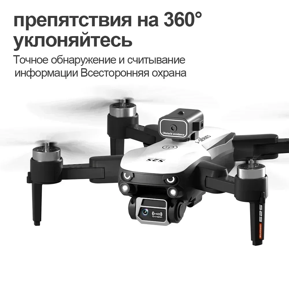 S2S Mini Drone 8K Professional - مراجعة Drone Multispectral وسعره